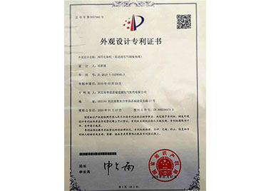 外观设计专利